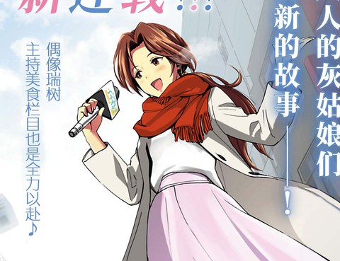 THE IDOLM@STER CINDERELLA GIRLS After20