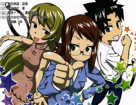 歐姆社學習漫畫