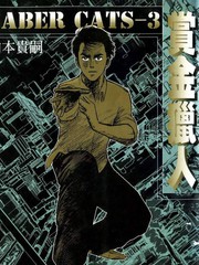 賞金獵人