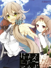 少女巡迴