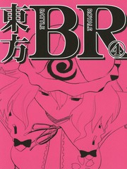 東方BR