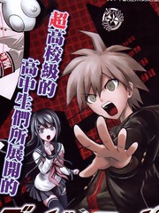 彈丸論破