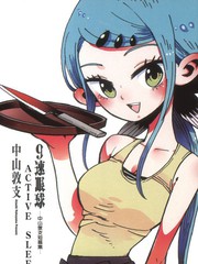 9速眼球