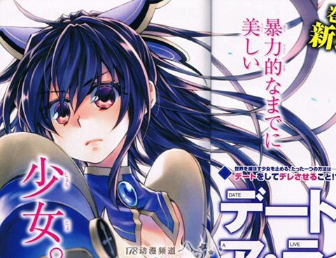 date.a.live