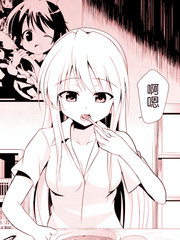 孤獨的百合飯