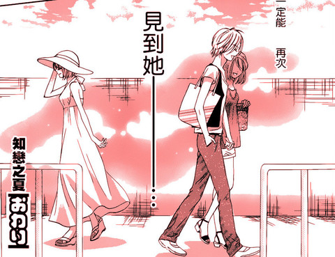 知戀之夏