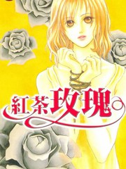 紅茶玫瑰