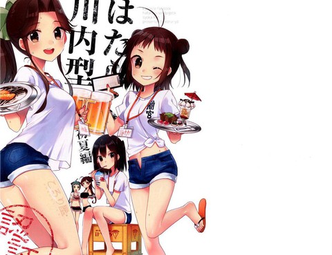 工作的川內型-初夏編-