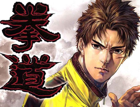 拳道