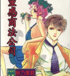 靈感商法公司