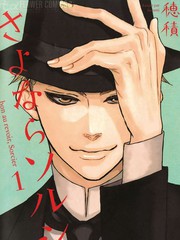 再見了魔法師