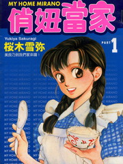 俏妞當家