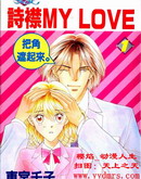 詩襟my_love