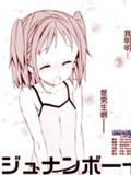 痛並小受著