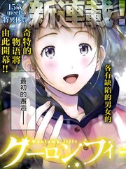 帶電少女