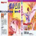 蝶夢芭蕾