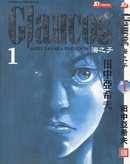 海之子