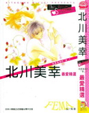 最愛精選