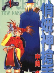 俏妞神槍手