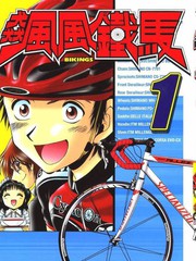 飆風鐵馬