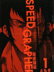 極速攝殺