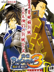 戰國BASARA3