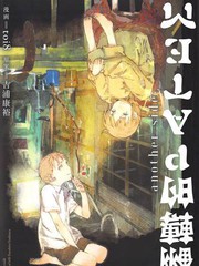 翻轉的Patema