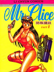 終級嬌娃