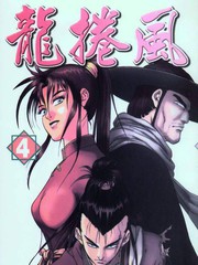 龍捲風