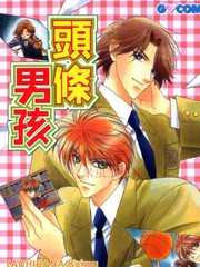 頭條男孩