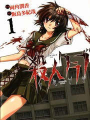 殺人俱樂部