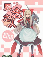 思念之人