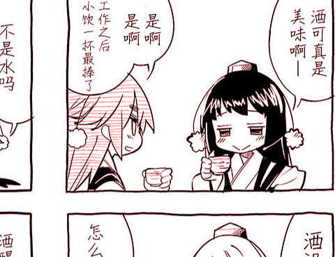 天狗俗論