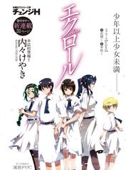 eclore～綻放～