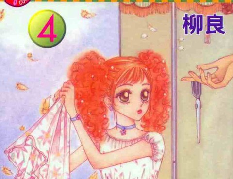 坦白相對
