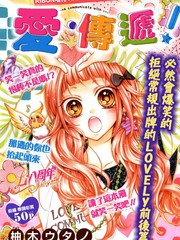 愛.傳遞