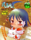 黑尾鷗女孩