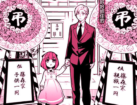 雄君與百合子