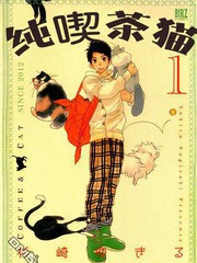 純吃茶貓