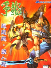 爭龍