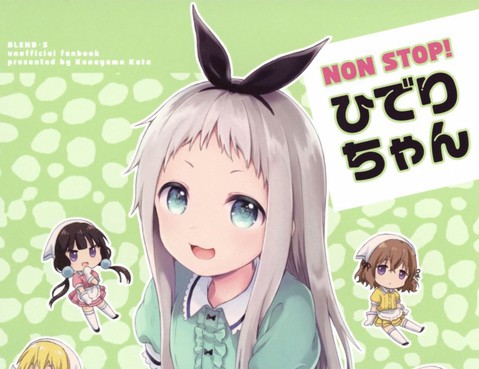 (C93)NONSTOP！日照醬