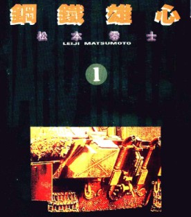 鋼鐵雄心