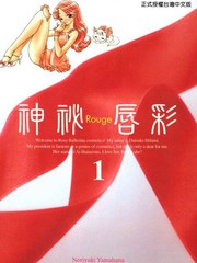 神祕脣彩