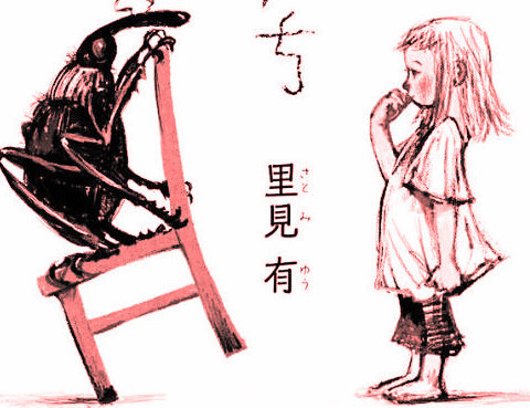 我的蟲友