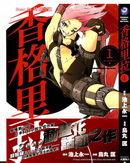 香格里拉