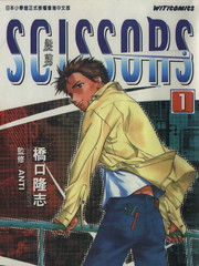 Scissors