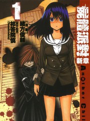 屍體派對新章Another Child