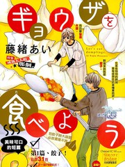 吃餃子吧