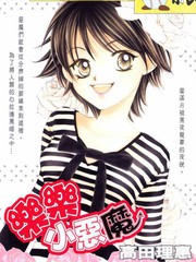 樂樂小惡魔