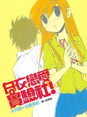 白鳥戀愛實驗社